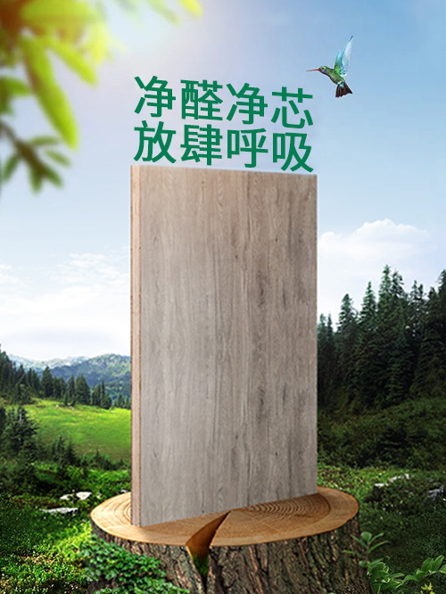 福森王板材